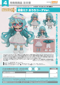 Nendoroid Doll Hatsune Miku: Loungewear Outfit Ver. 8