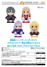 GOOD SMILE COMPANY Sword Art Online the Movie -Progressive- Scherzo of Deep Night Plushie Asuna - Sword Art Online - photo 2