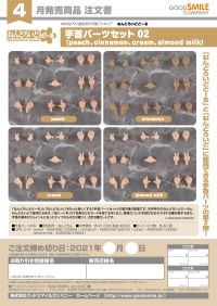 Nendoroid Doll: Hand Parts Set 02 (Almond Milk) 4