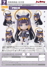Nendoroid Ninomae Ina’nis 10