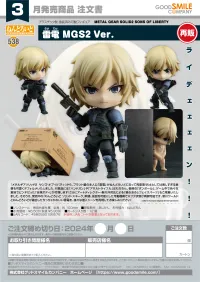 GOOD SMILE COMPANY Nendoroid Raiden: MGS2 Ver.(Re-run) - Video Games - photo 7