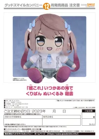 GOOD SMILE COMPANY KanColle Season 2: Let's Meet at Sea Kuripan Plushie Asagumo - Kantai Collection -Kancolle- - photo 2
