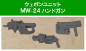 KOTOBUKIYA WEAPON UNIT24 HANDGUN - M.S.G - photo 9