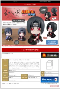 MegaHouse Lookup Naruto Itachi Uchiha(Repeat) - NARUTO - photo 4