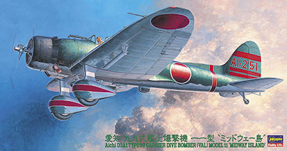 [JT56] 1:48 AICHI D3A1 TYPE 99 CARRIER DIVE BOMBER (VAL) MODEL 11 MIDWAY ISLAND