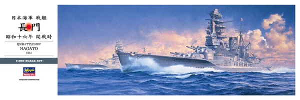 Hasegawa [Z24] 1:350 IJN BATTLESHIP NAGATO 1941 - Scale Kits