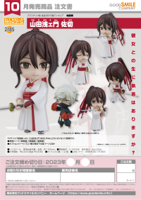 Nendoroid Yamada Asaemon Sagiri 7