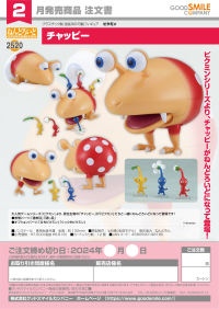 Nendoroid Bulborb 8