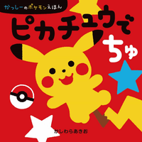 It's Pikachu 1
