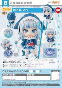 Nendoroid Gawr Gura(re-run) 9