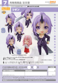 Nendoroid Shion 7
