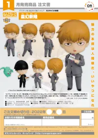 ORANGE ROUGE Nendoroid Arataka Reigen - Mob Psycho 100 - photo 8