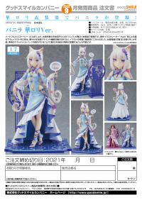 Vanilla: Chinese Dress Ver. 9