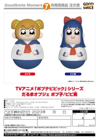 GoodSmile Moment Pop Team Epic Daruma Popuko - POP TEAM EPIC - photo 6
