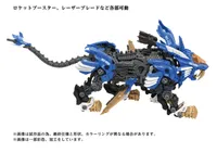 TAKARA TOMY AZ-01 Blade Liger - ZOIDS - photo 2