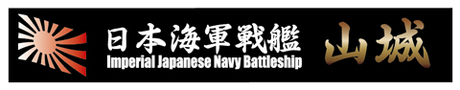 [SNP No10]  Ship Name Plate for IJN Battleship Yamashiro