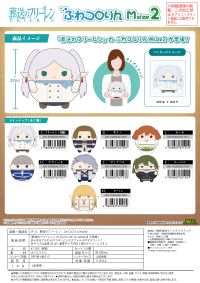Frieren: Beyond Journey’s End FUWA KORORIN M SIZE2 (C) 3