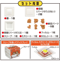 Natto Puzzle , Megahouse Keitai Puzzle 7