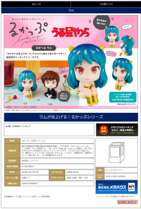 Lookup The Return of Lum Lum 11
