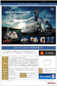 LUPIN the third LUPIN THE GALLERY Punk at dawn！ 10
