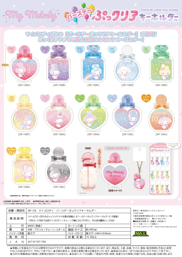 MAX LIMITED My melody Bithday PUKKURI Clear key holder - Sanrio