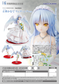Kanade Tachibana: Wedding ver. 17