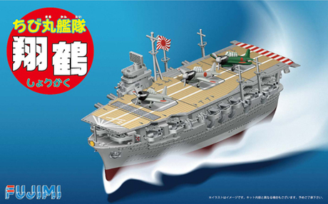 [Qstyle No12] Qstyle Chibimaru Ship Shokaku