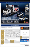 CYBER FORMULA Collection -Heritage Edition- DX FUTURE GPX CYBER FORMULA Sugolegerd 10V5000＆Super Asurada 01 Circuit Mode 5