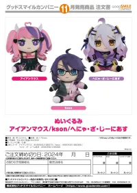 GOOD SMILE COMPANY Plushie Henya the Genius - Vtubers - photo 2