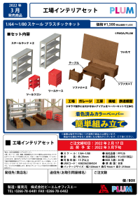 Factoryinterior Set 10