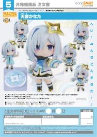 GOOD SMILE COMPANY Nendoroid Amane Kanata - hololive production - photo 8