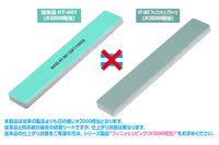 Sandpaper Stick Finish Green (equivalent to #2000/2 sheets) 6
