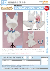 GOOD SMILE COMPANY Nendoroid Doll Kigurumi Pajamas: Fou-kun(re-run) - Fate/Grand Order - photo 6