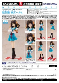 KADOKAWA Light Novel Edition Haruhi Suzumiya - Haruhi Suzumiya Series - photo 11