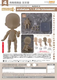 GOOD SMILE COMPANY Nendoroid Doll archetype 1.1: Kids (Cinnamon) - Figure Accessories - photo 6