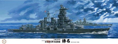 [1/350-No13] 1/350 IJN Aircraft Battleship Haruna 1944 Sho Ichigo Operation