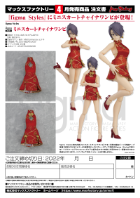 figma Styles Mini Skirt Chinese Dress Outfit 7