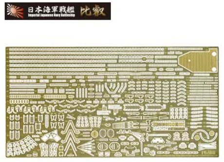Fujimi [NX-6 EX-101] 1/700 Photo-Etched Parts Set for IJN Battle Ship Hiei (w/Ship Name Plate) - Kit Accessories