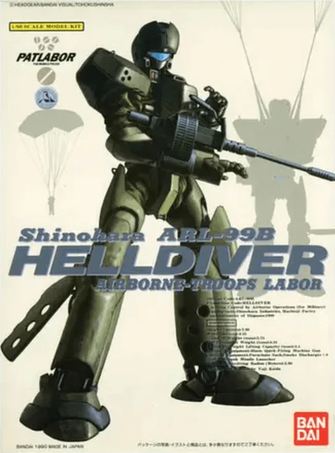 BANDAI HOBBY 1/60 Helldiver - Mobile Police Patlabor