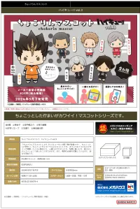 MegaHouse Chokorin Mascot Haikyuu！！ Vol.3 (1pc / 6pc per box) - Haikyu!! - photo 13