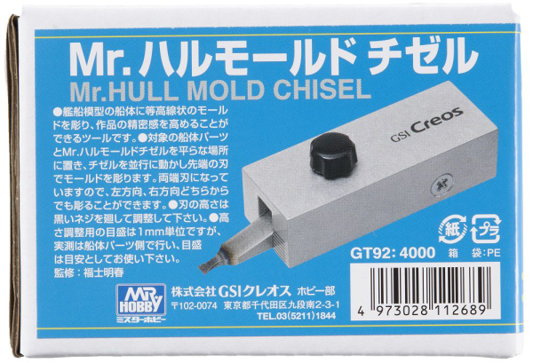 Mr Hull Model Chisel