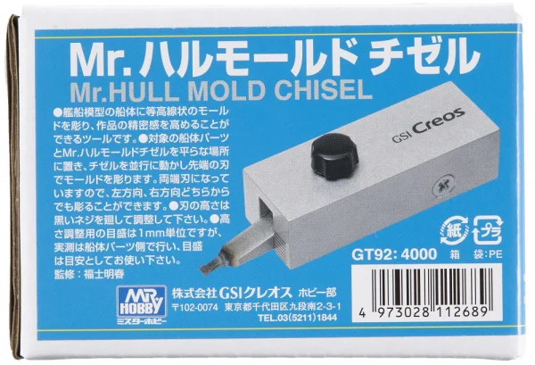 GSI Creos Mr Hull Model Chisel - Tools