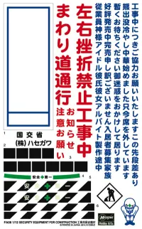 Hasegawa [FA08] 1:12 SECURITY EQUIPMENT FOR CONSTRUCTION - Scale Kits - photo 7