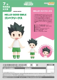 GOOD SMILE COMPANY HELLO! GOOD SMILE Gon Freecss - HUNTER×HUNTER - photo 5