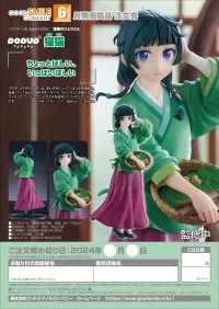 GOOD SMILE COMPANY POP UP PARADE Maomao - The Apothecary Diaries - photo 8