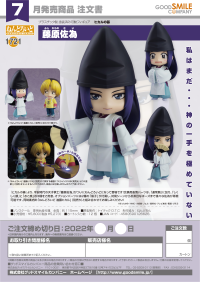 Nendoroid Fujiwara-no-Sai 7