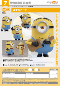 Nendoroid Stuart 7