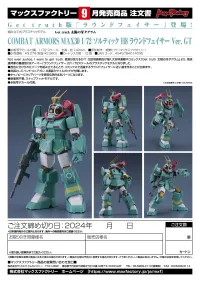 Max Factory COMBAT ARMORS MAX 30: 1/72 Scale Soltic H8 Roundfacer Ver. GT - Fang of the Sun Dougram - photo 8