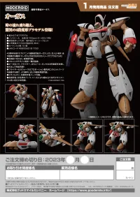 GOOD SMILE COMPANY MODEROID Orguss - Super Dimension Century Orguss - photo 12