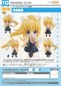 GOOD SMILE COMPANY Nendoroid Misuzu Kamio - KAGINADO - photo 7